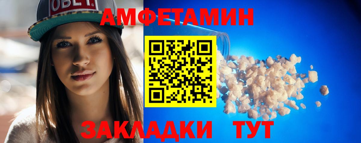 Амфетамин  Вход с VPN  Чехов  АМФ  АМФЕТАМИН Premium 