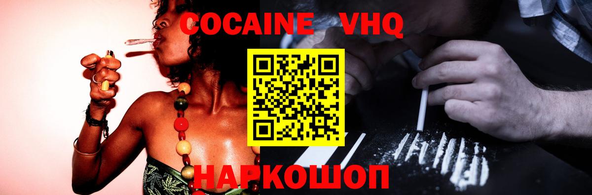КОКАИН 99% Чехов