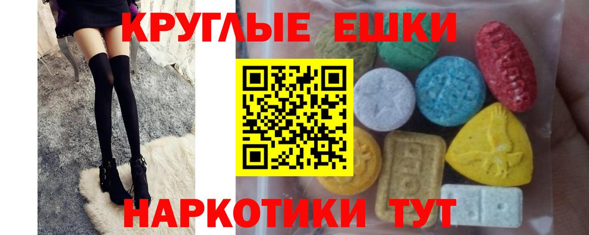 Ecstasy TESLA  Вход с VPN  Чехов  ЭКСТАЗИ DUBAI 