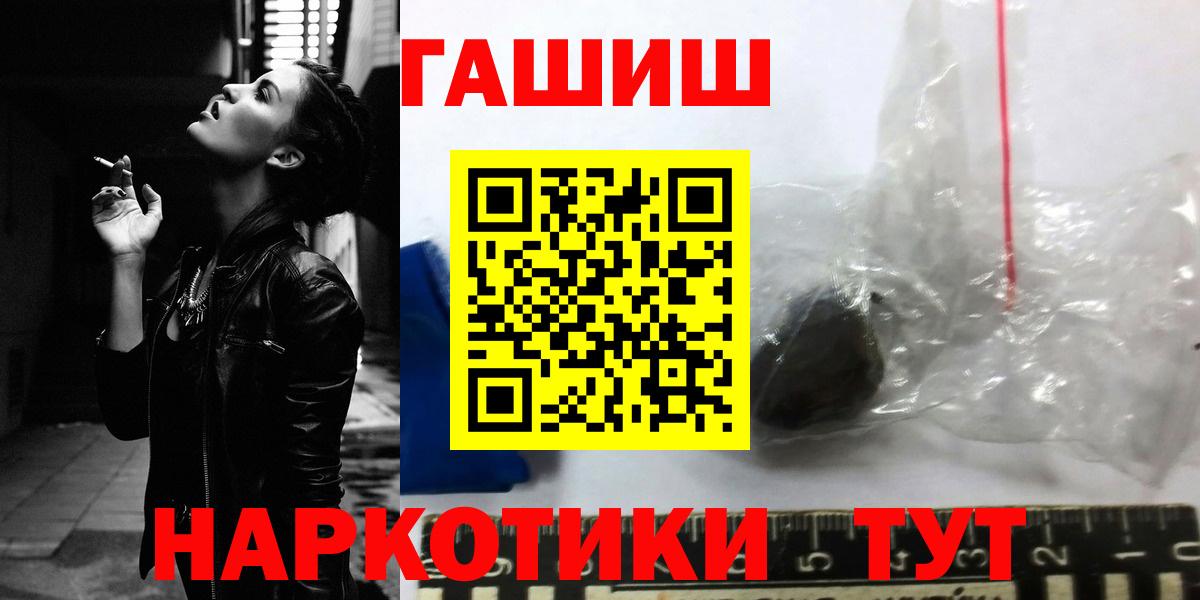 КОКАИН  Чехов  LSD-25  Вход с VPN  A PVP СК кристаллы  Меф кристаллы  ГЕРОИН  МДМА  Меф МЯУ МЯУ  ГАШИШ  Канабис 