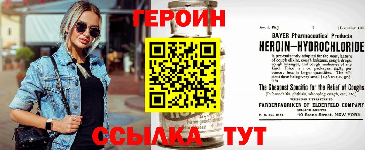 ГЕРОИН герыч Чехов