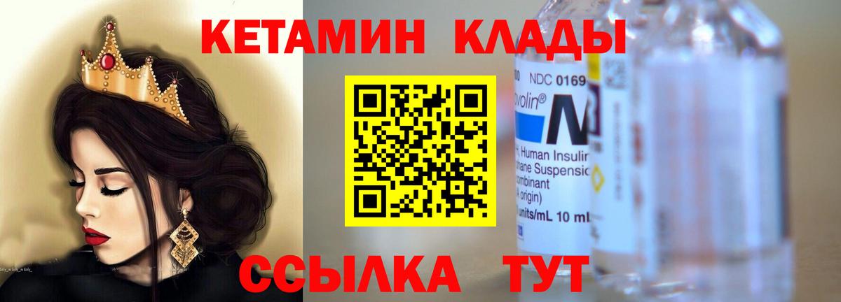 Чехов  Кетамин VHQ  Вход с VPN  КЕТАМИН VHQ 