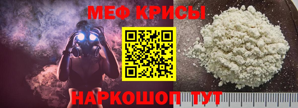 Чехов  Меф  Мефедрон  МЕФ mephedrone  Вход с VPN  МЕФ мука 