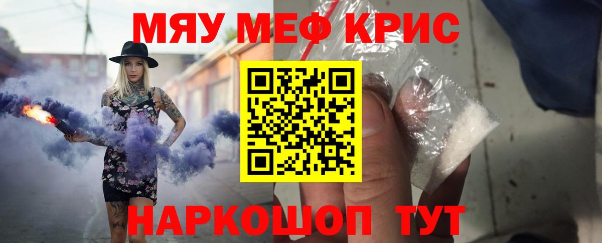 Мефедрон мука Чехов