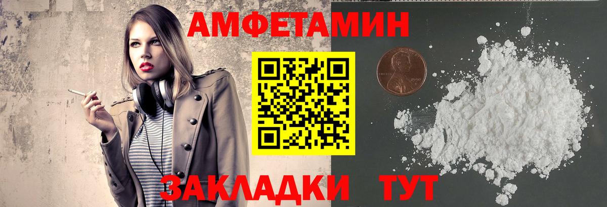 Первитин  Вход с VPN  Чехов  Метамфетамин пудра 