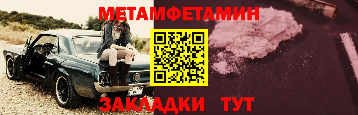 Метамфетамин винт Чехов