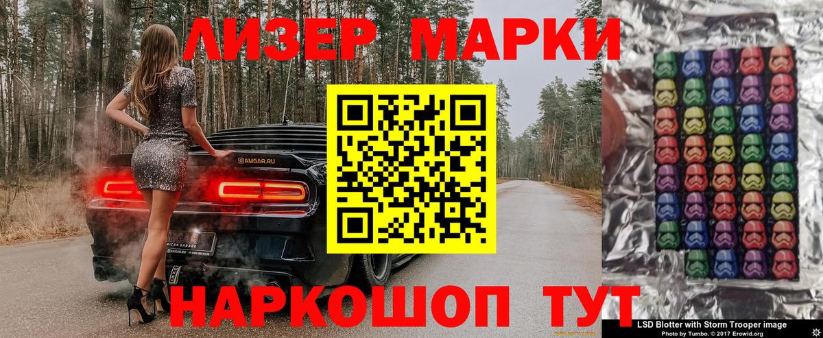 Чехов  Марки N-bome 1,8мг  Вход с VPN 