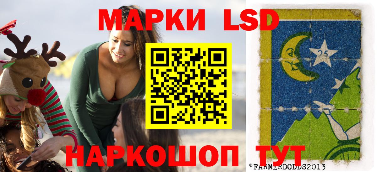 Наркотические марки 1,8мг Чехов