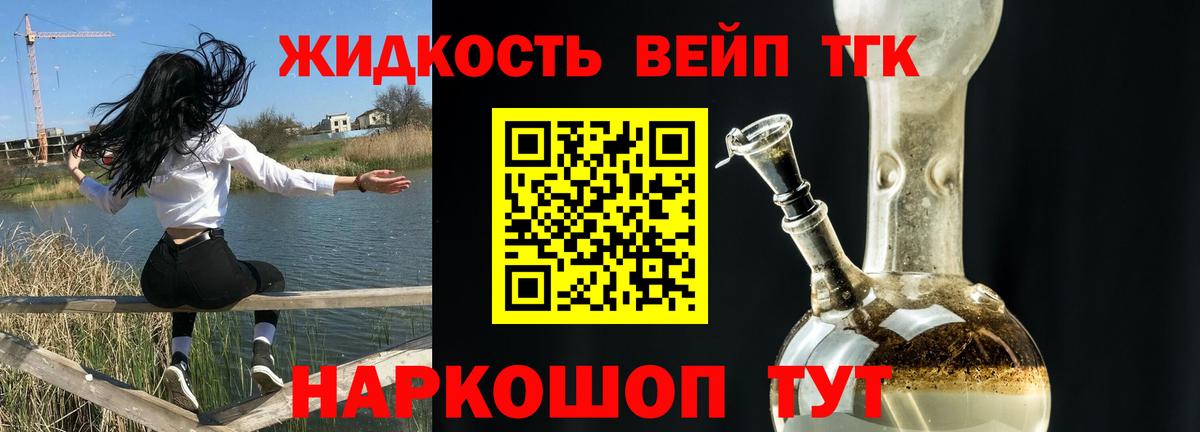 Чехов  ТГК гашишное масло  Вход с VPN 