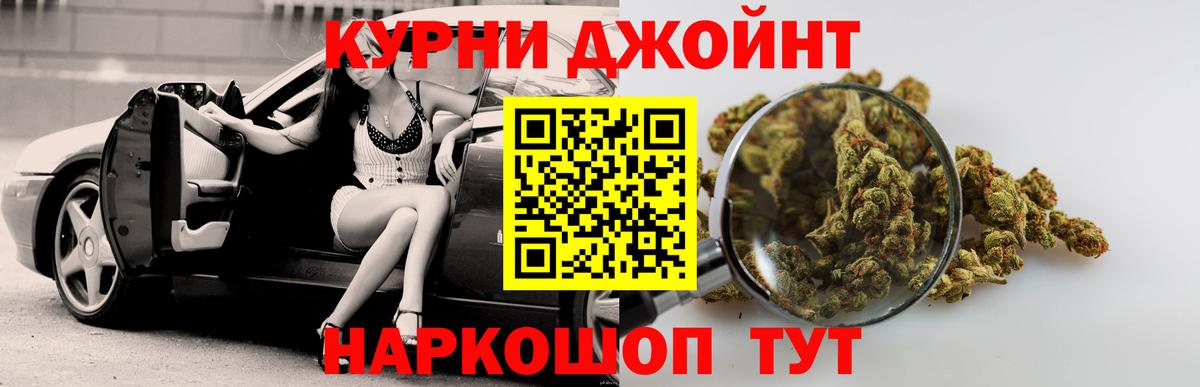 Конопля OG Kush  Вход с VPN  Чехов  Шишки марихуана White Widow  Марихуана Amnesia  Канабис конопля 